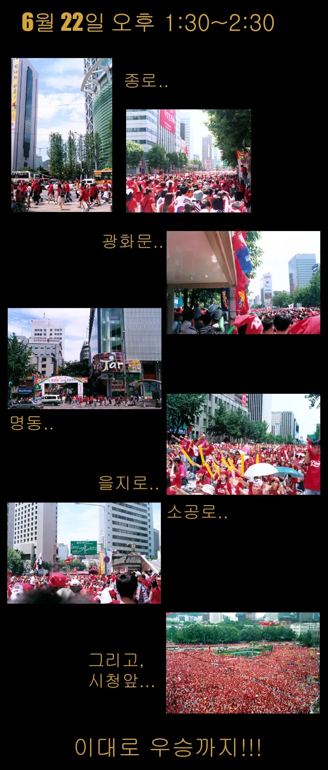 2002월드컵 8강 스페인전